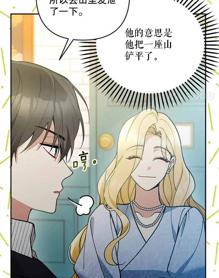 54.有孩子了3