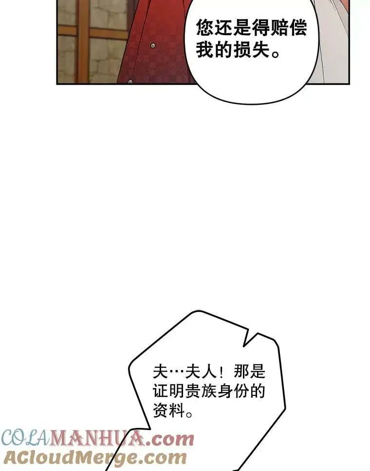 42.索要赔偿96