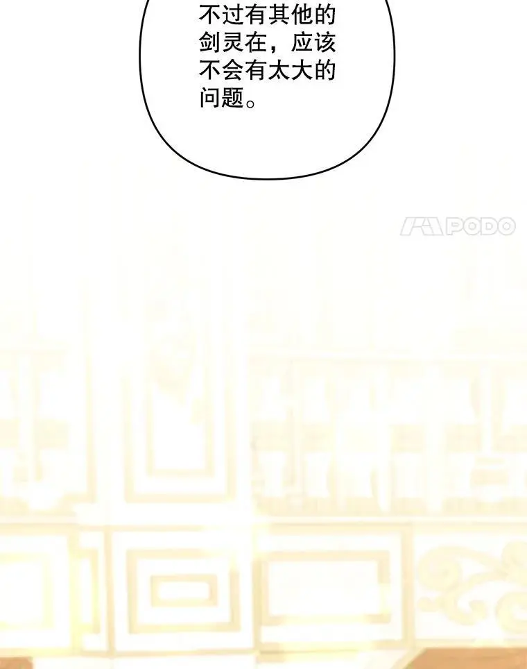 57.真假圣剑3