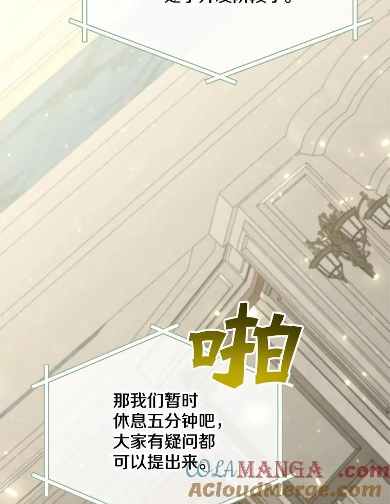 73.发布会88