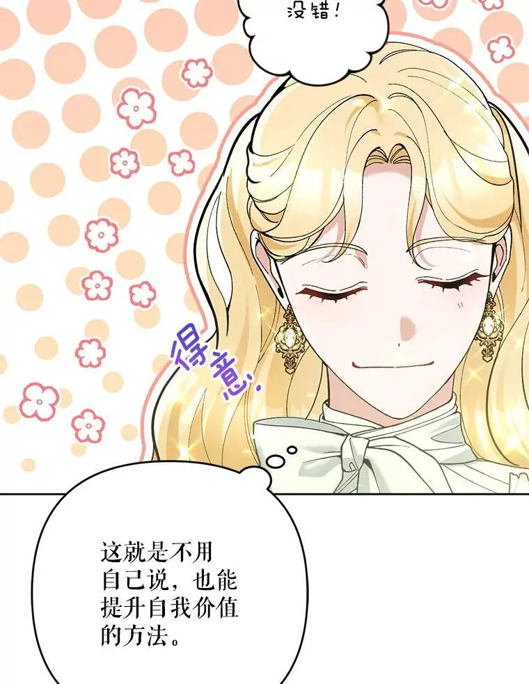 51.皇后的茶话会35