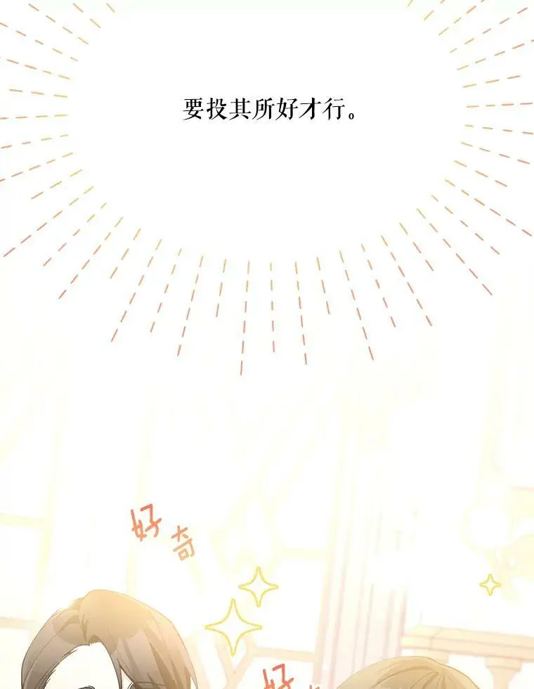 30.成年舞会（3）29