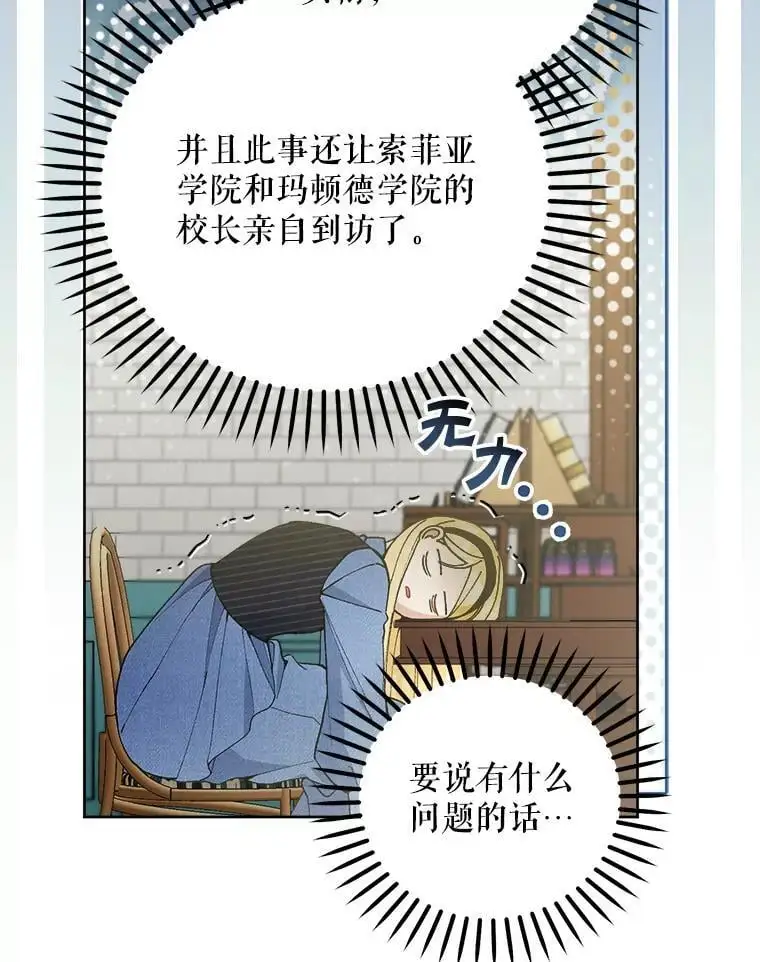 52.绯闻77