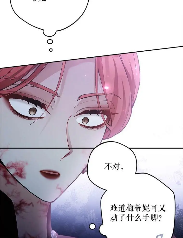 43.偷走幻影石77