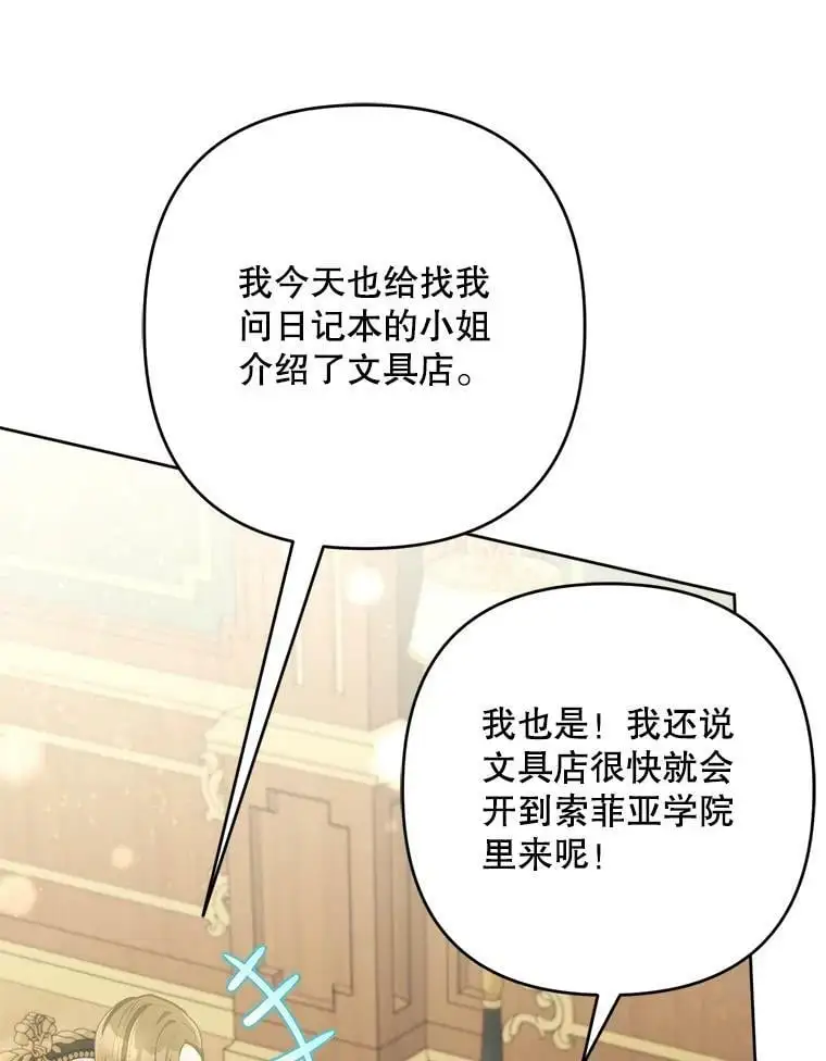 47.日记本99