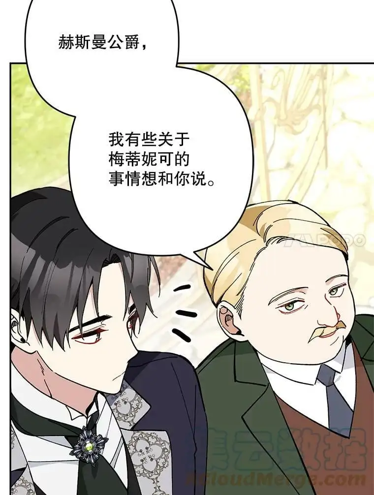 24.他知道了…84
