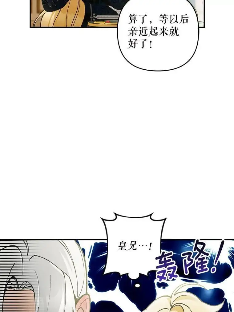 59.回到宴会场75
