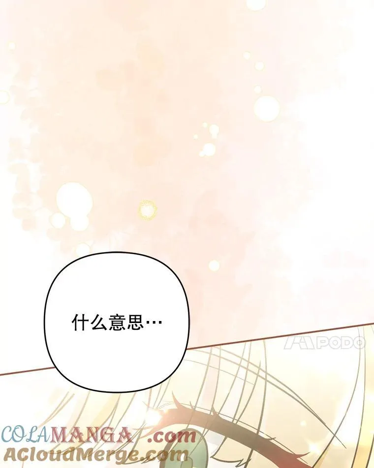 77.拯救梅尔140
