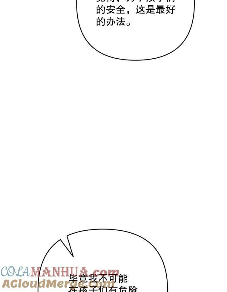 71.解救孩子112