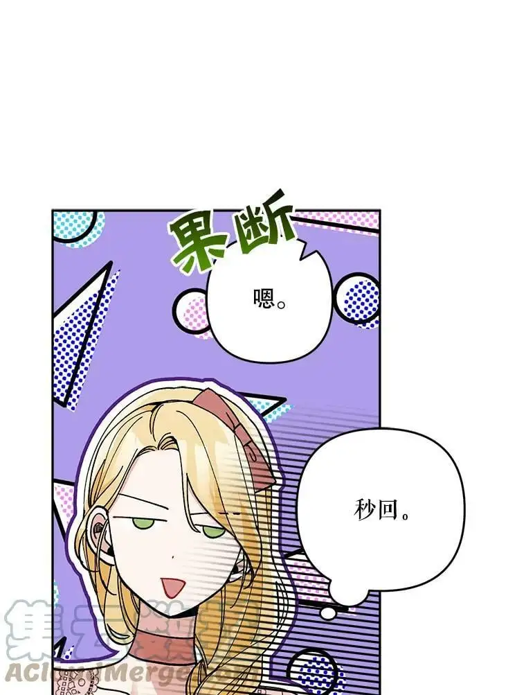 29.成年舞会（2）24