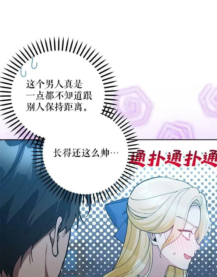 49.奇怪的男人78