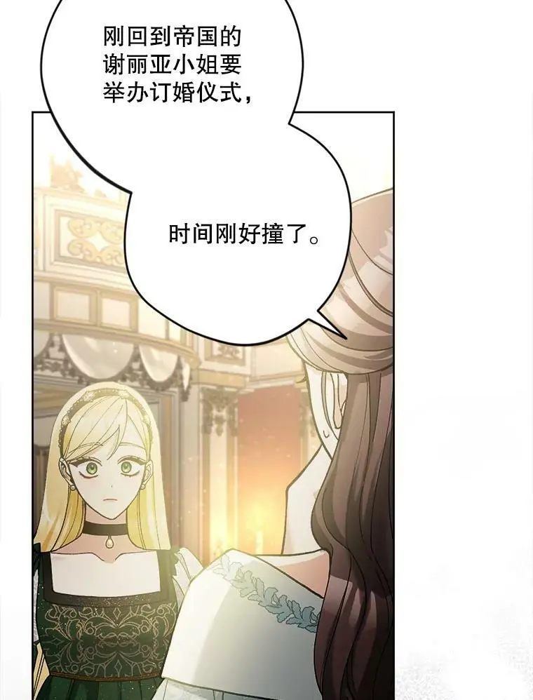 48.谢丽亚回国110