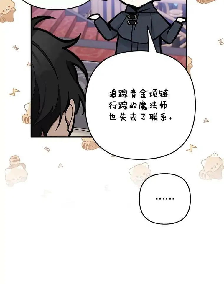 27.寻找丈夫人选95