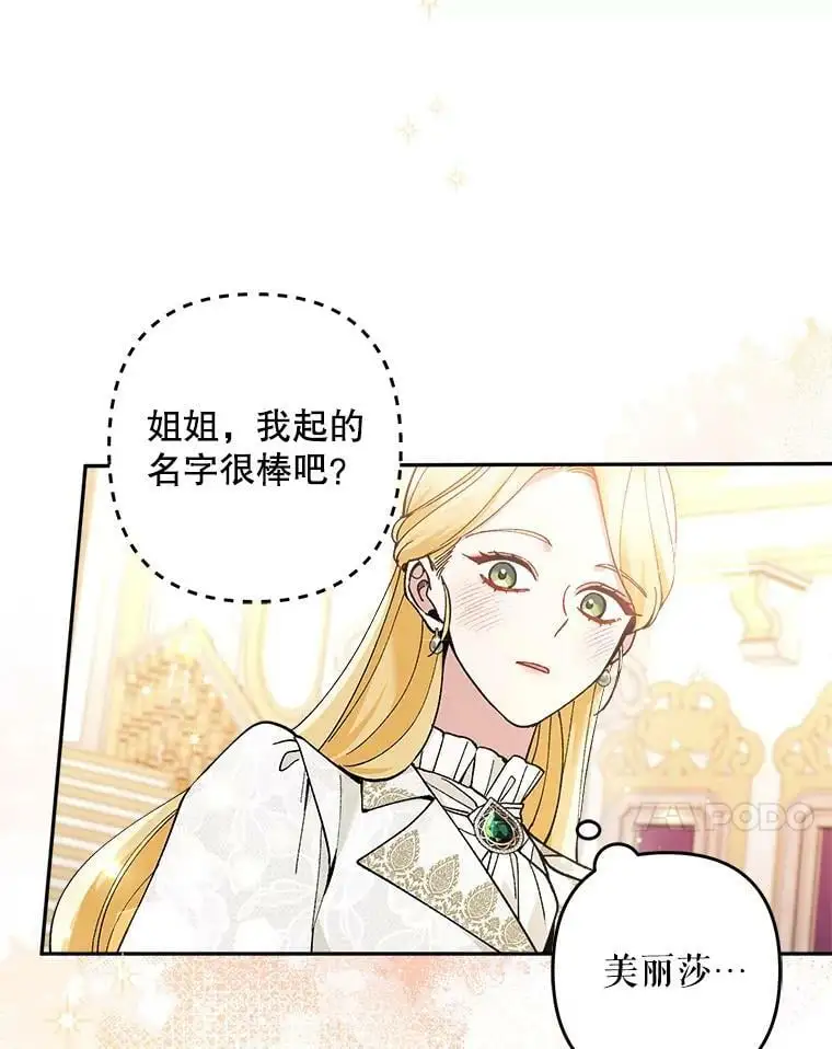 31.梅蒂妮可的叛乱23