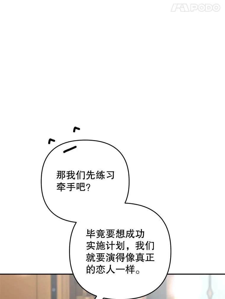79.伪装恋人63