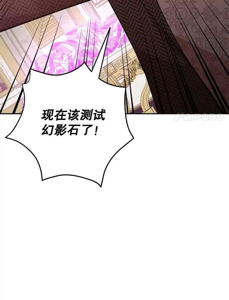 31.梅蒂妮可的叛乱38