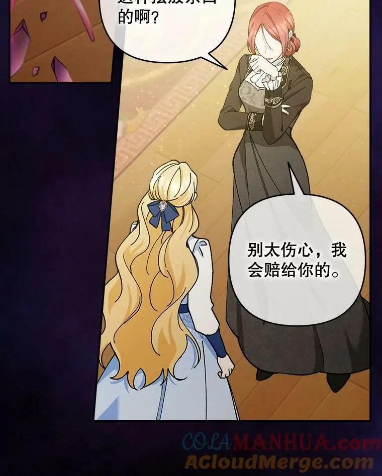 42.索要赔偿76
