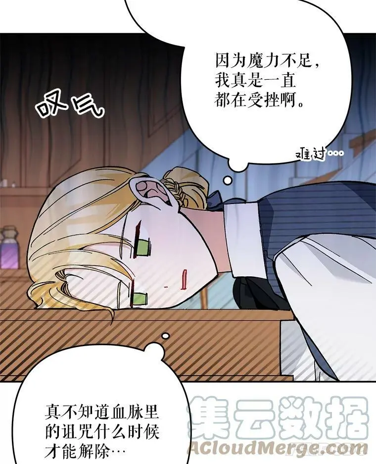 31.梅蒂妮可的叛乱124