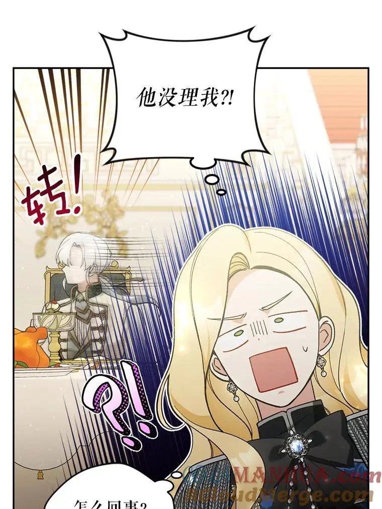 59.回到宴会场72