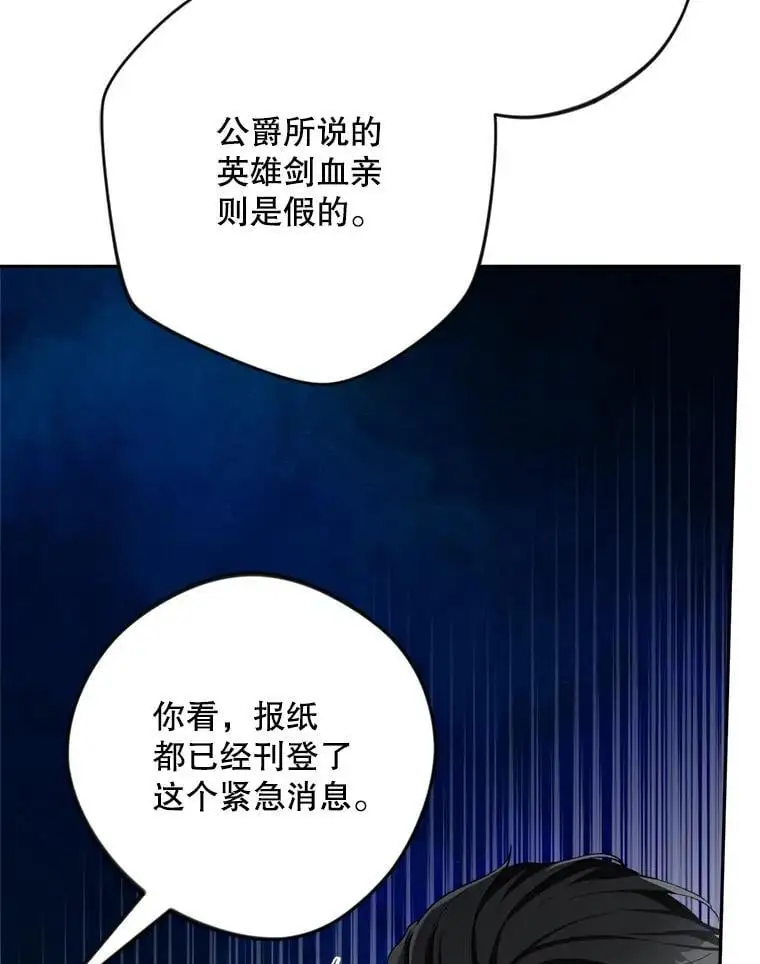 57.真假圣剑11