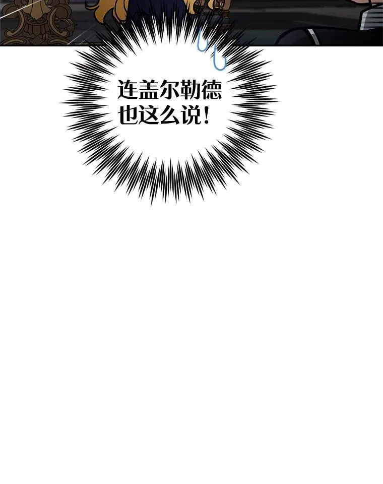 77.拯救梅尔18