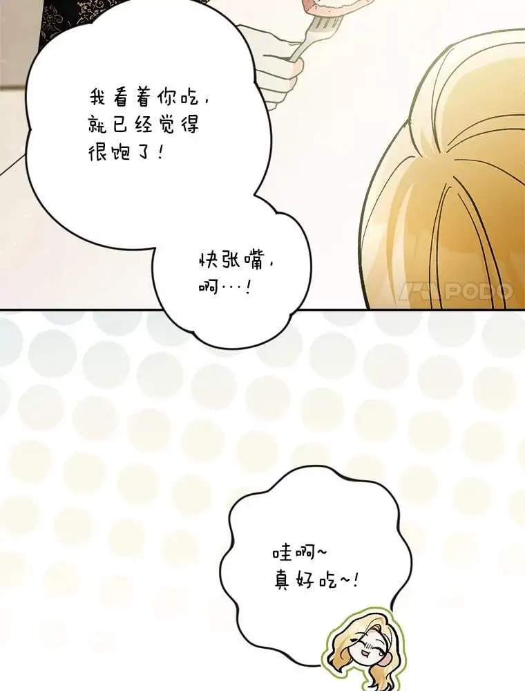 59.回到宴会场86