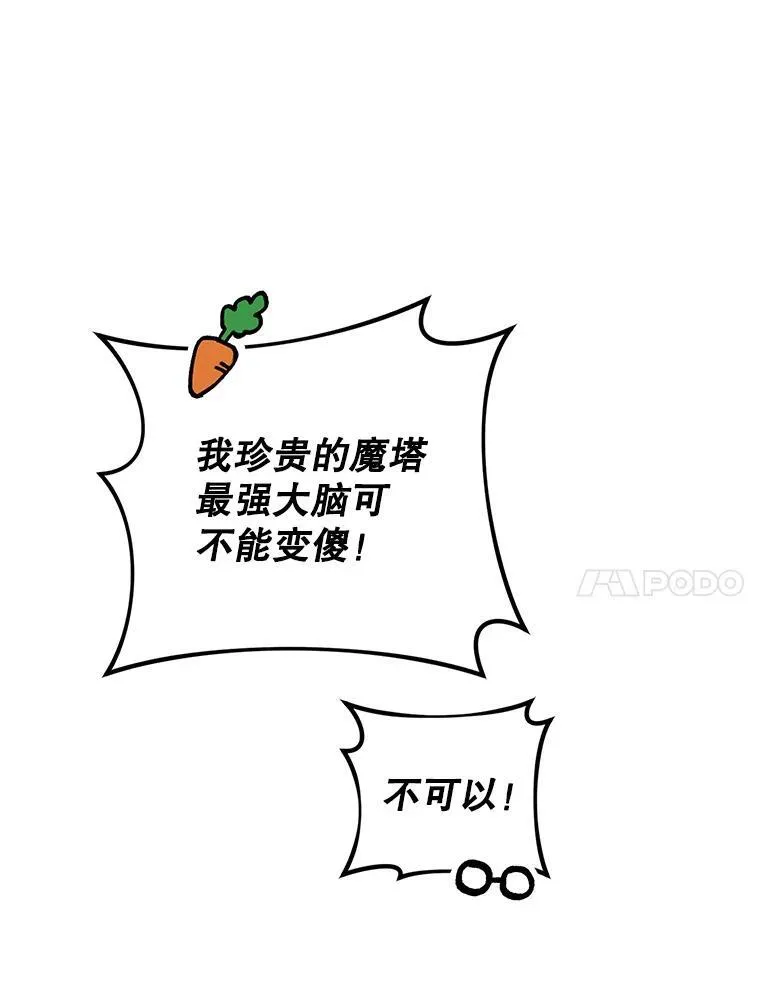 77.拯救梅尔65