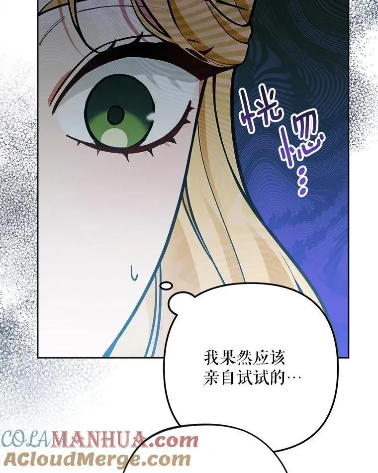 51.皇后的茶话会60