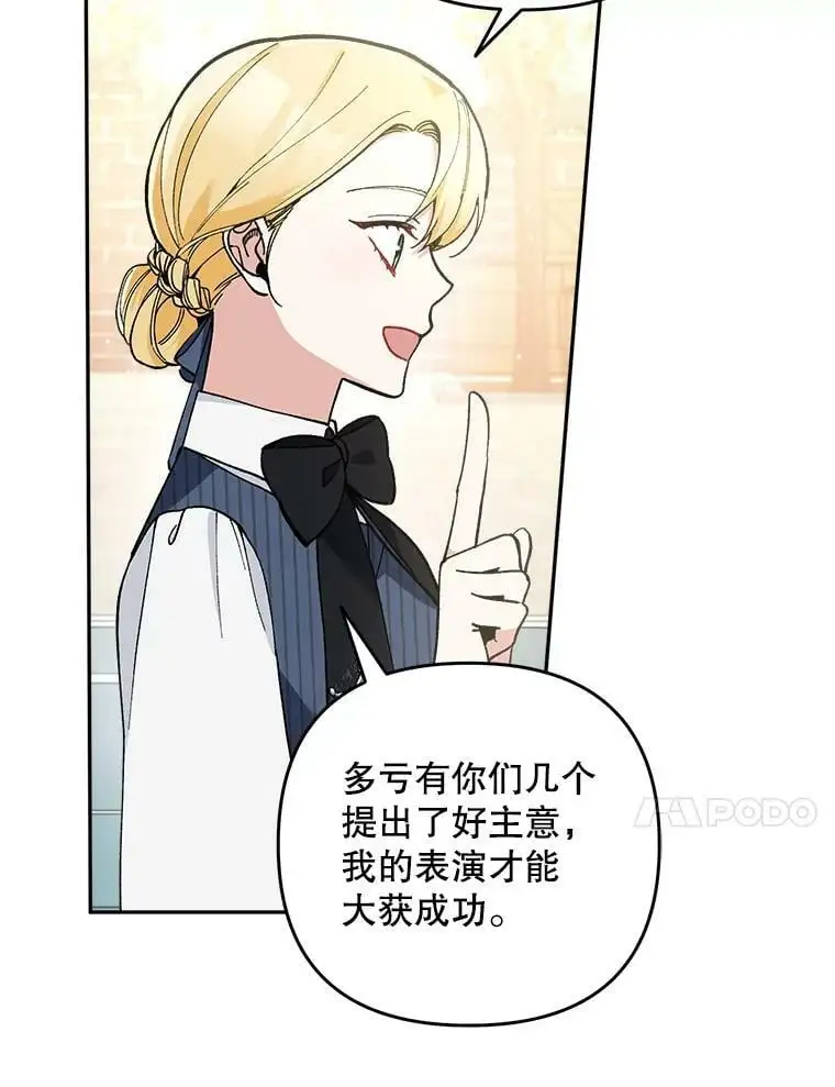 32.介绍舞伴（1）13
