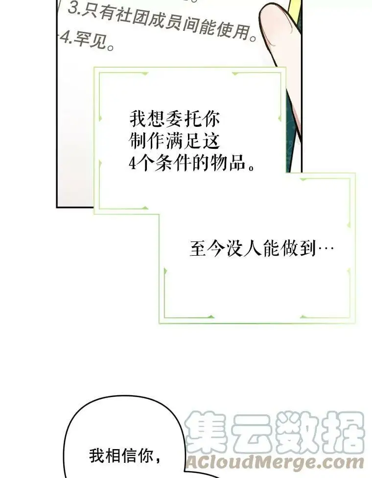 37.委托书80