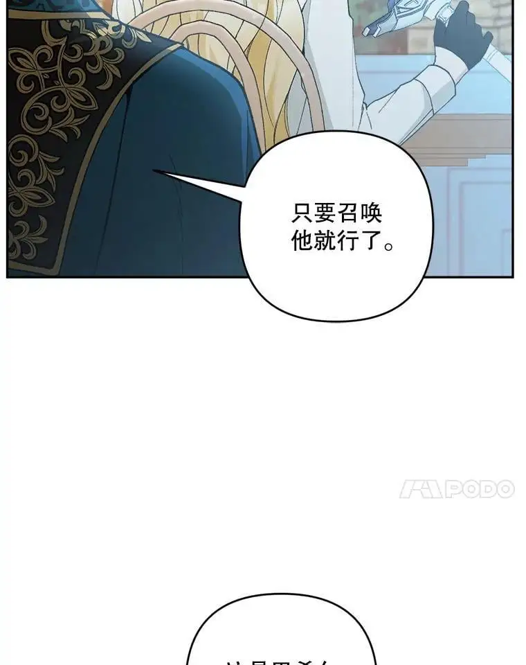 61.见校长6