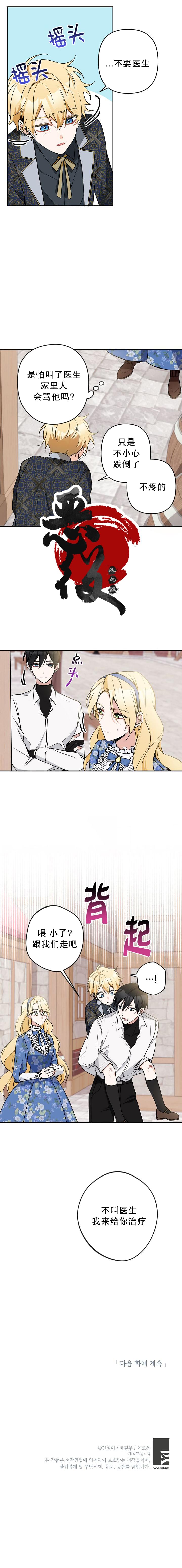 第8话9