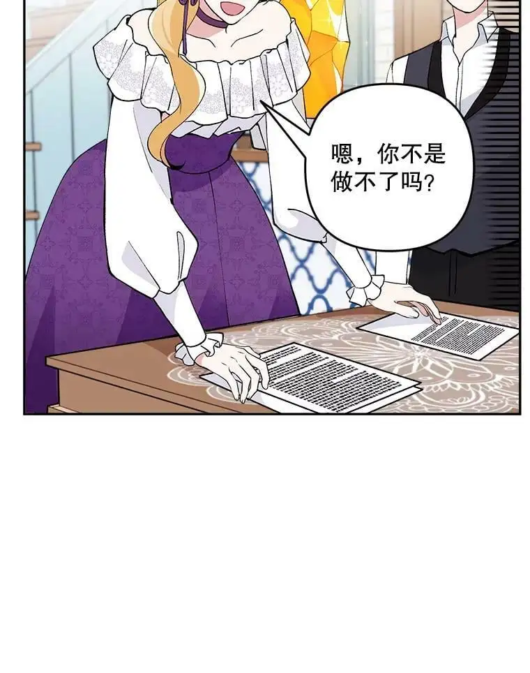 18.潜在的炼金术师49