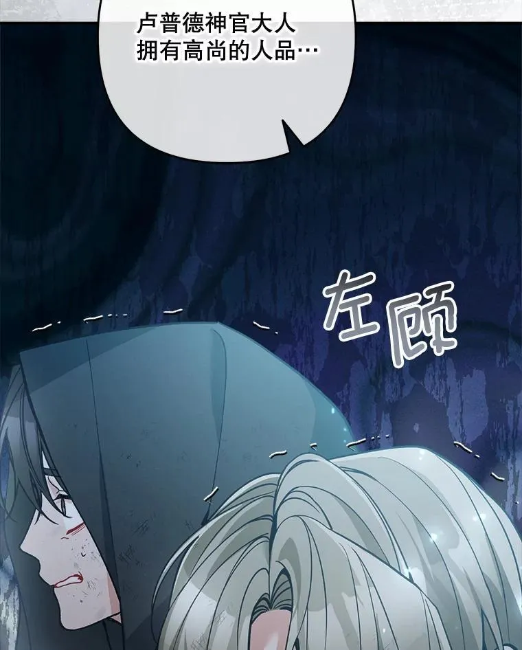 74.揭穿89