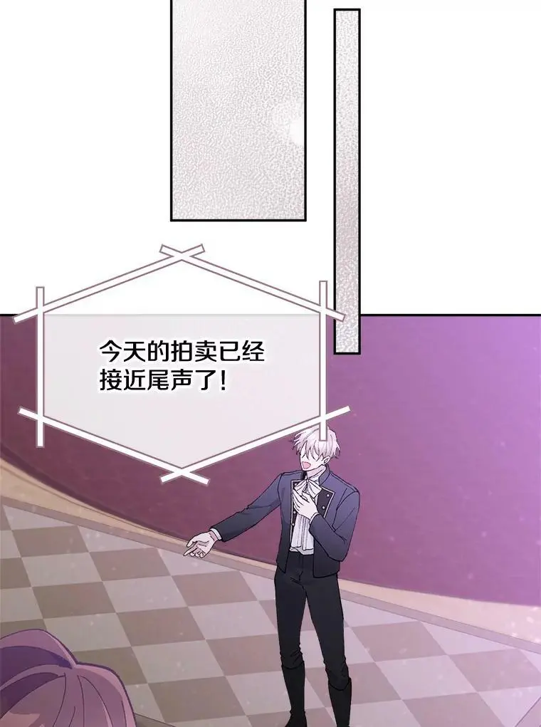 46.拍卖场86