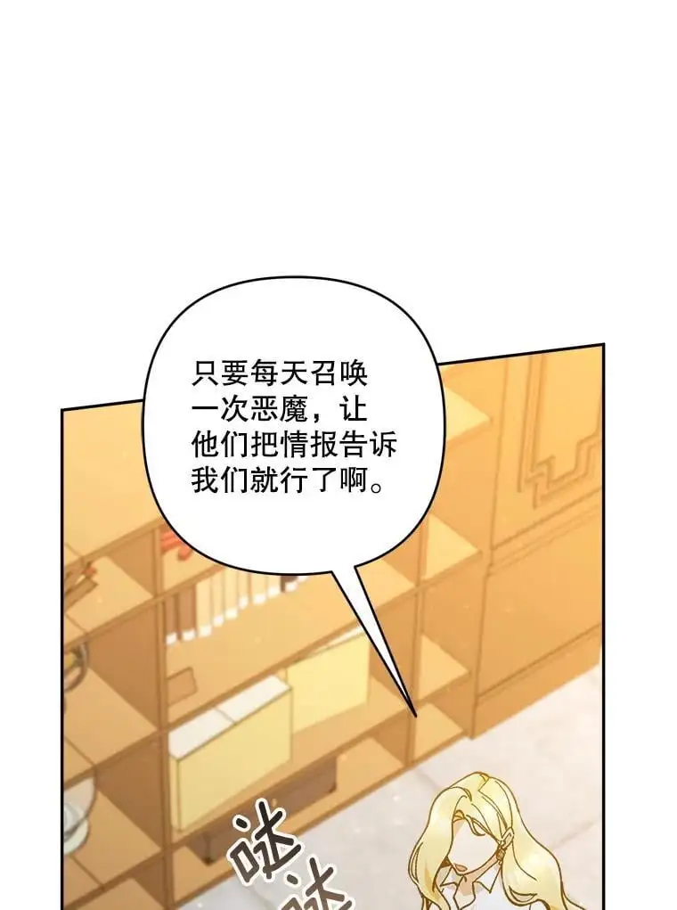61.见校长54