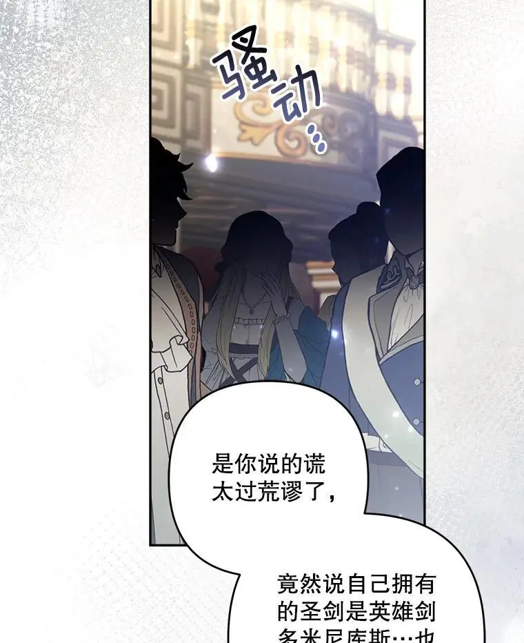 57.真假圣剑59