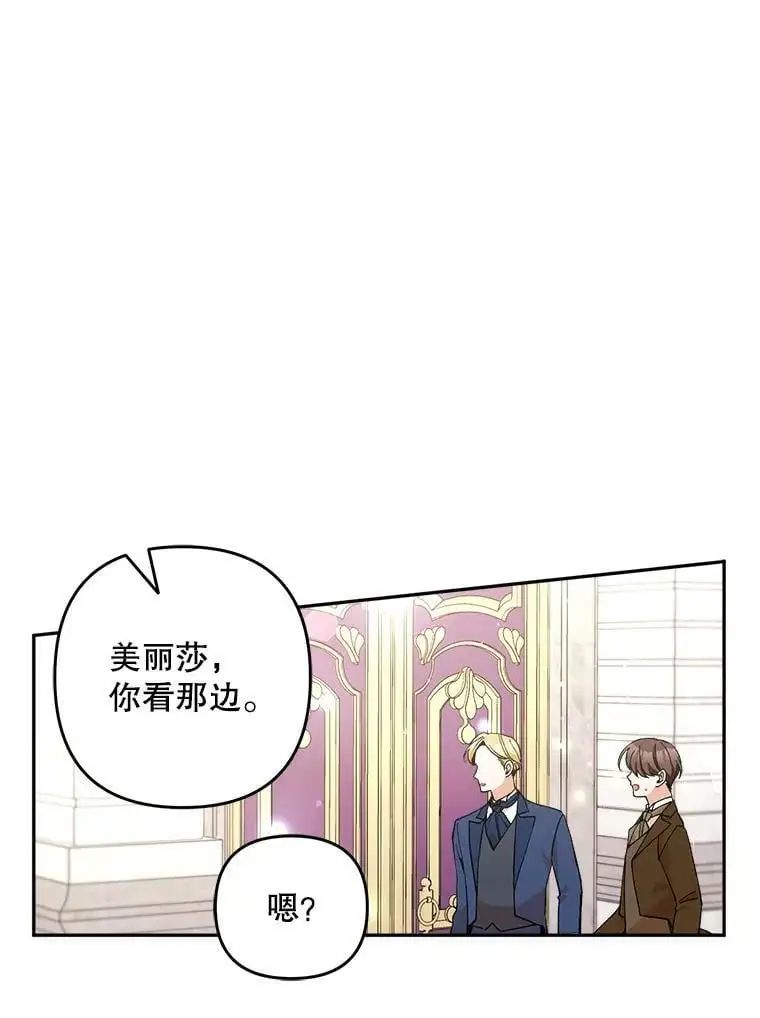 29.成年舞会（2）74