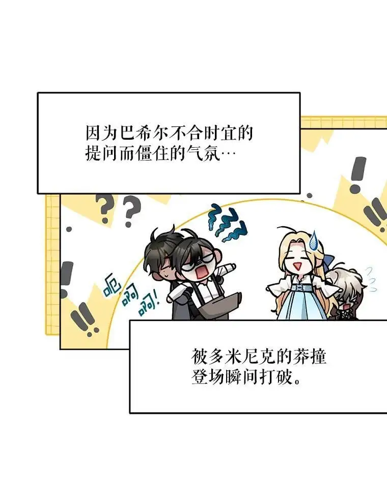 50.治疗方法58