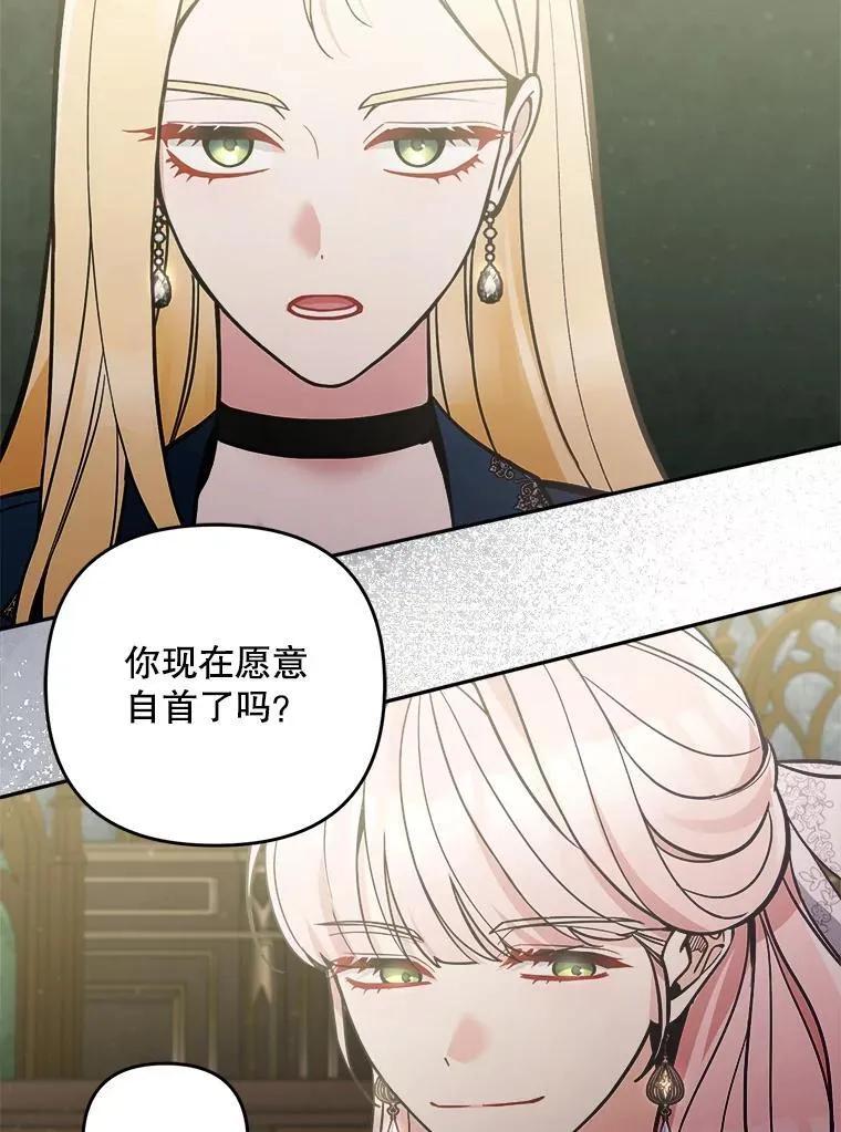 75.揭发7