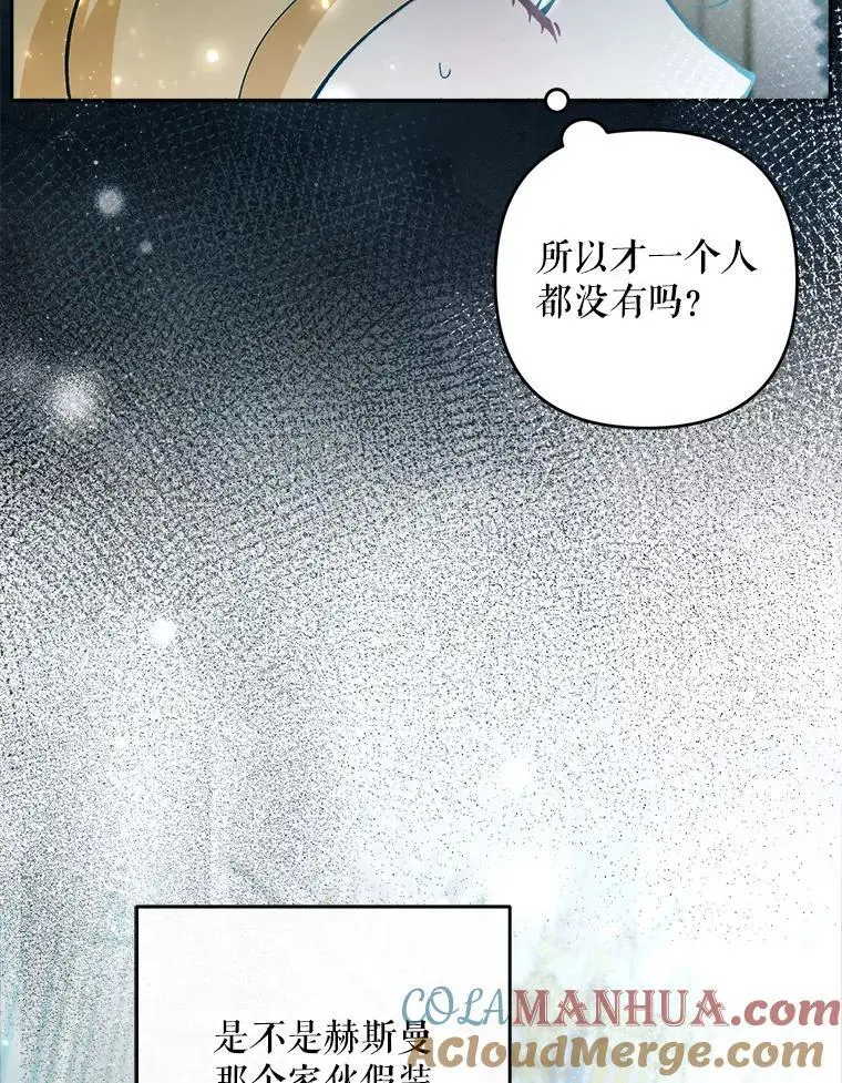 59.回到宴会场4