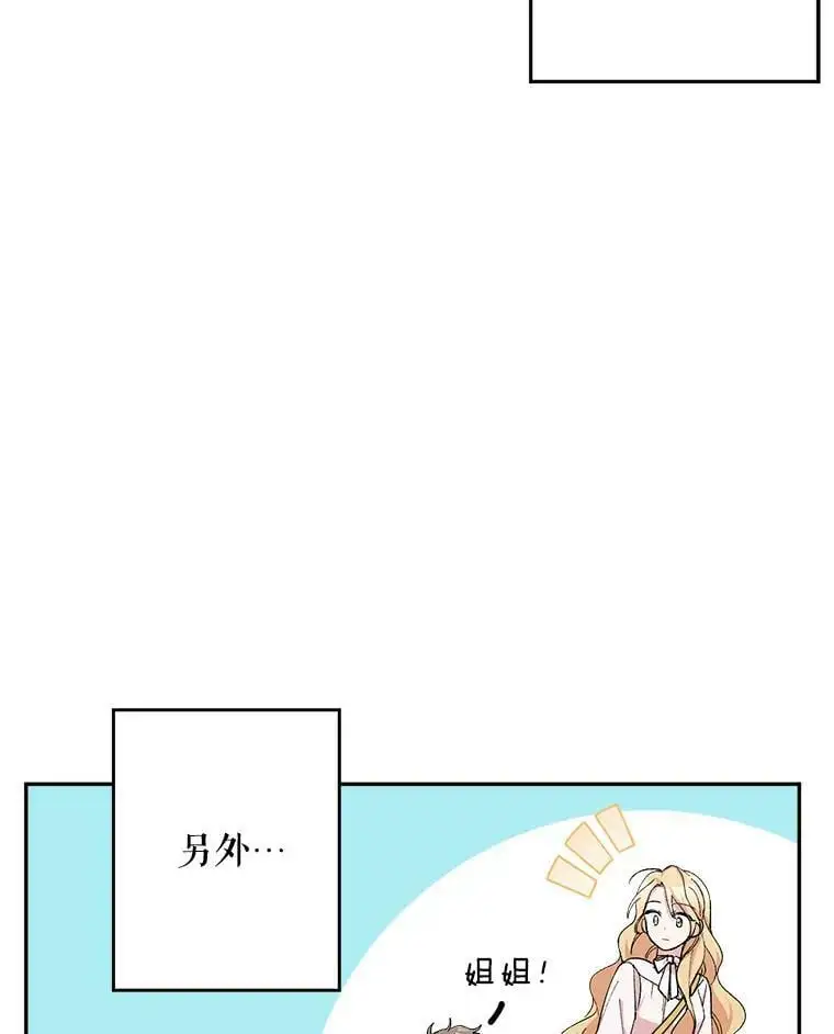 18.潜在的炼金术师102