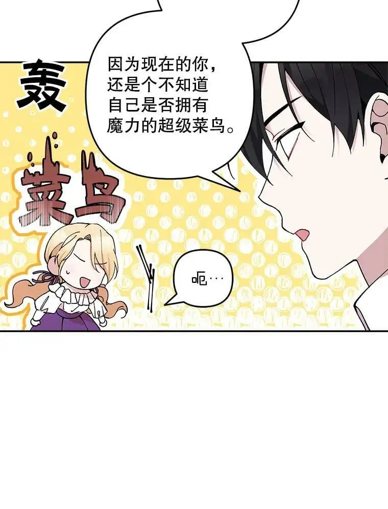 18.潜在的炼金术师26