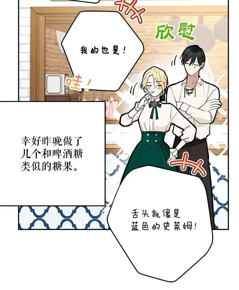 23.受欢迎的啤酒糖95