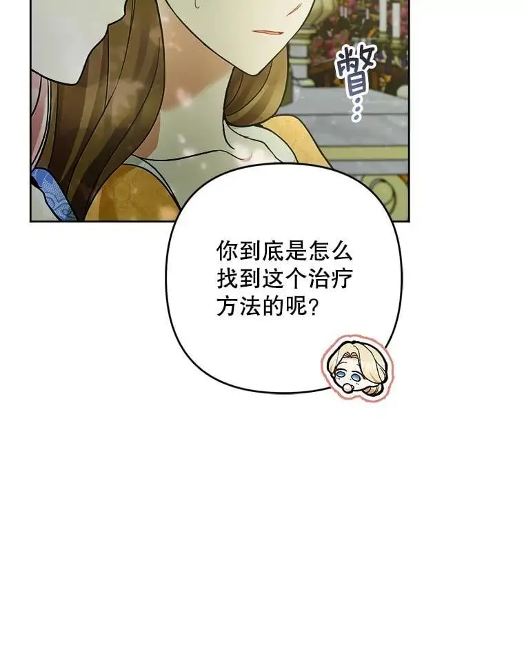 51.皇后的茶话会70