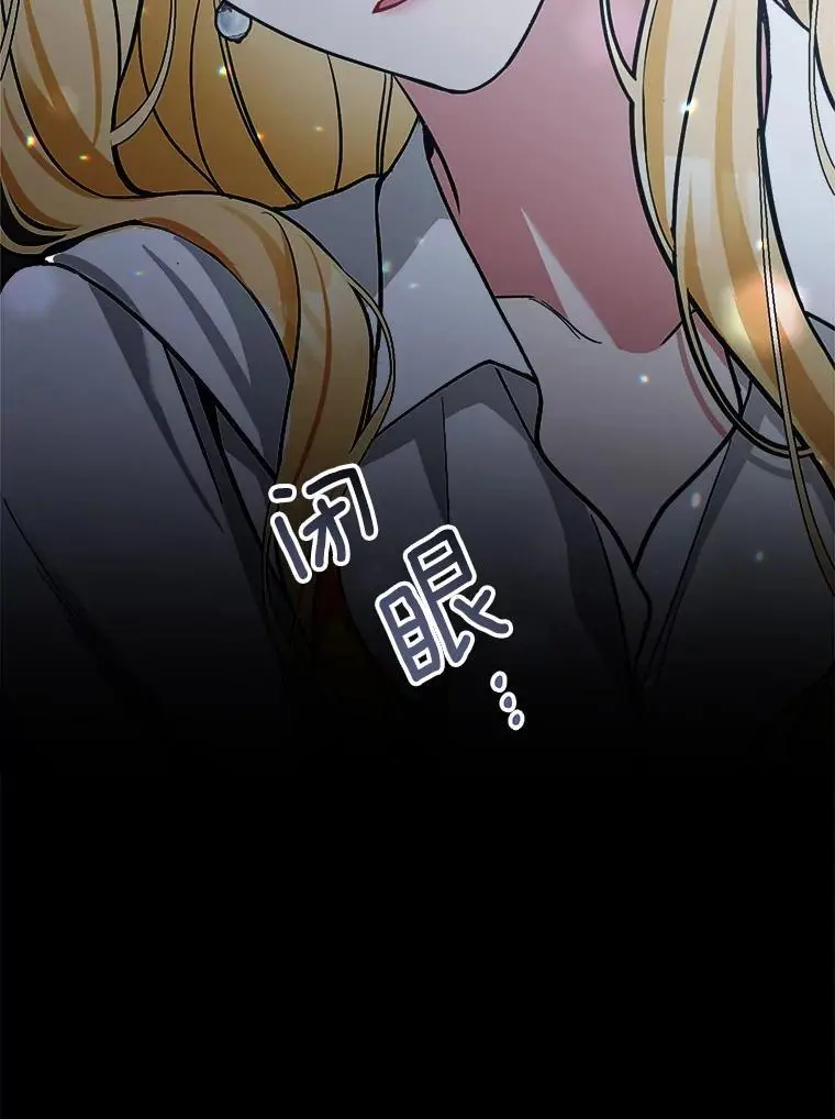61.见校长77