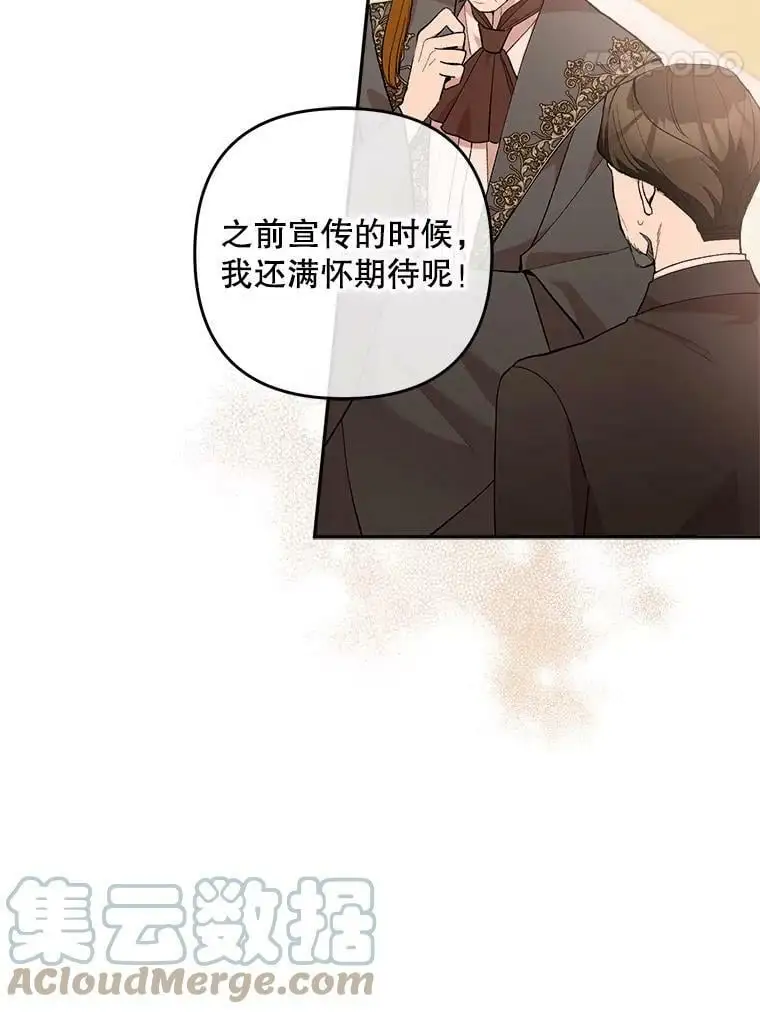31.梅蒂妮可的叛乱48