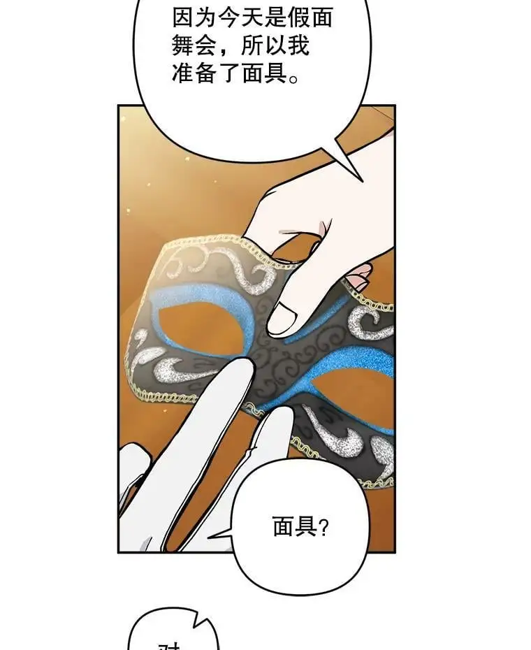 34.假面舞会（1）31