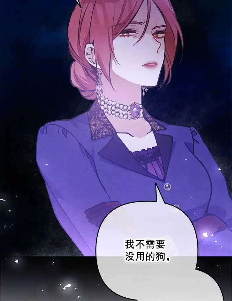 31.梅蒂妮可的叛乱55