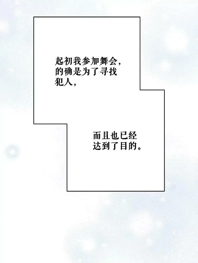 35.假面舞会（2）127